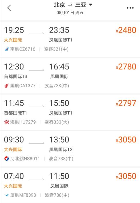 酒店预订暴涨报复性旅游要来？尊龙登录入口憋坏了！五一机票(图4)